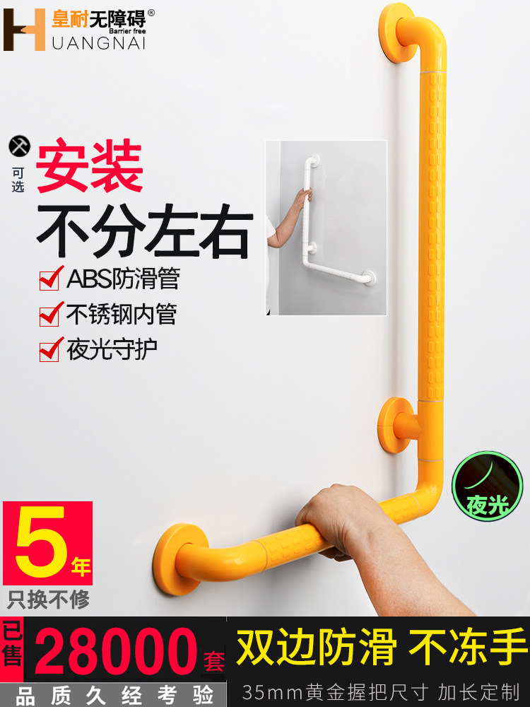 Bathroom handrail railing L-shaped toilet shower Elderly disabled powder room Non-slip safety stairs Toilet handle