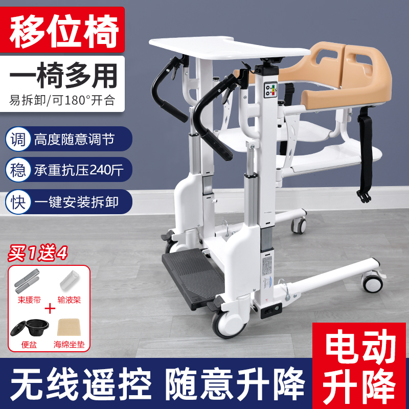 Electric Multi-Functional Transfer Device for Disabled Care, Lifting Commode Chair, Home Chair for Paralyzed Elderly, Hand-Cranked Transfer Device