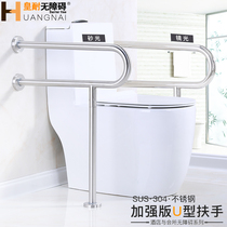 304 stainless steel handrail barrier-free handle elderly disabled bathroom toilet toilet non-slip safety handle