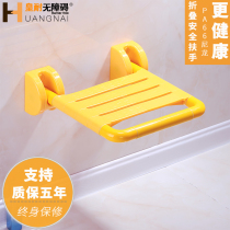 Huangnai safe bathroom folding stool wall chair Elderly wall chair Folding wall chair Bath chair Chair wall stool Shoe stool wall stool
