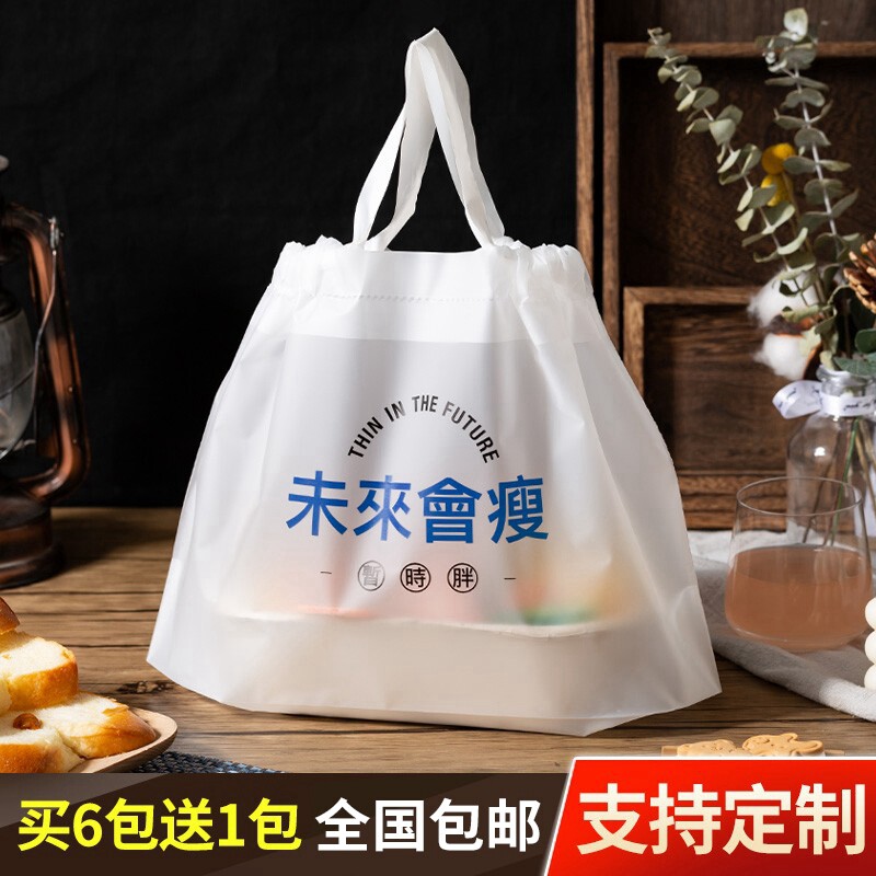 Takeaway bag bundle bag pull pull drawstring bag salad food handbag thick plastic bag customization