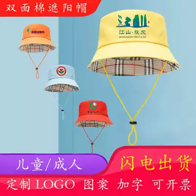 Double-sided cotton two sides wear windproof rope small yellow hat printed LOGO kindergarten fisherman's hat custom children's student hat