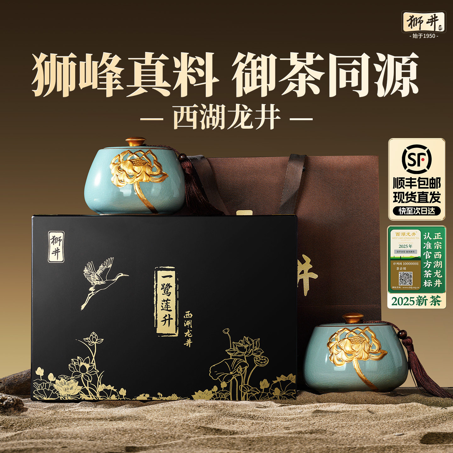 SF Express Бесплатная доставка 2024 Новый чай Lion Peak Shanxi Hulongjing Gold Mingqian Премиум Зеленый Чайный лист Подарочная коробка