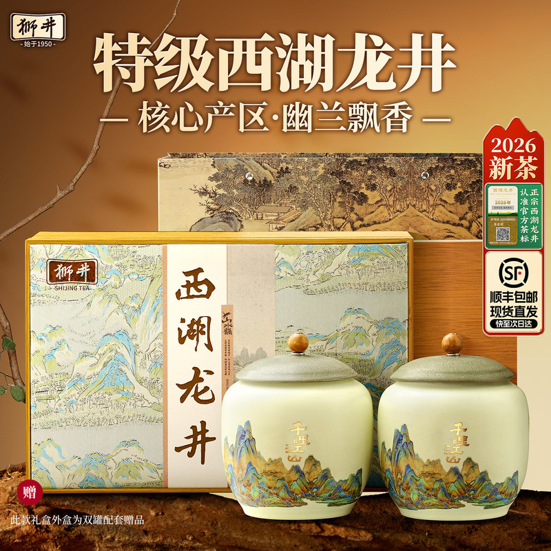 Sf Express | Shijing West Lake Longjing 2026 New Tea Pre-Qingming Premium Spring Green Tea Gift Box High-End Gift for Elders