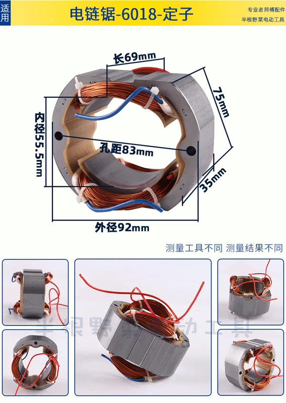 Thích hợp cho rôto máy cưa xích điện 6018 mịn và dày Máy cưa điện 405 cưa gỗ 5016 phụ kiện rôto máy cưa xích điện
