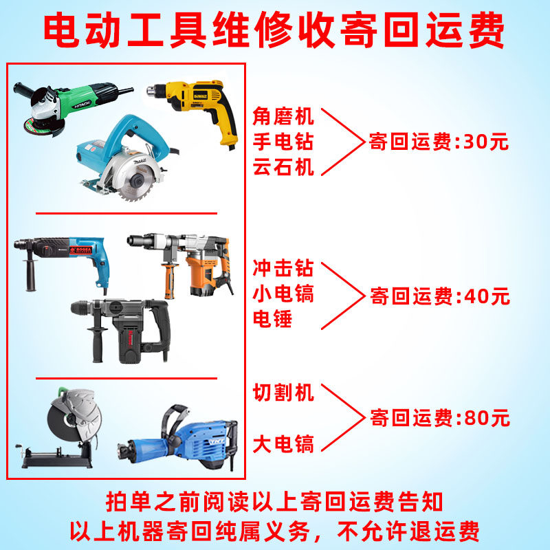 各种电动工具维修 角磨机 云石机 电锤 冲击钻 电镐 维修