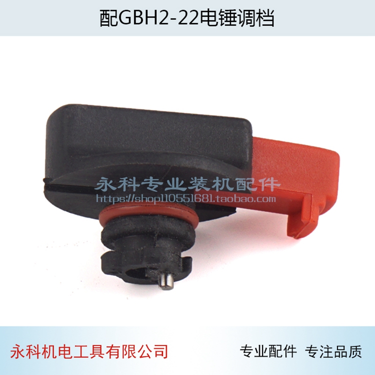 Với búa điện GBH2-22RE chuyển động 22 máy khoan chuyển động bánh răng chuyển số 2-22 phụ kiện máy khoan tác động công cụ điện máy cắt laser mini