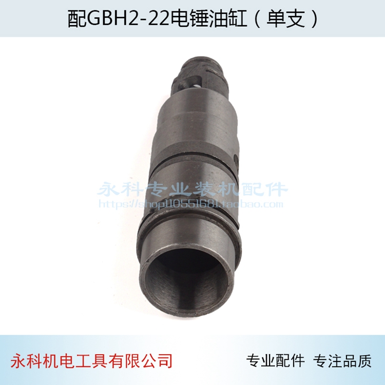 máy cắt thủy lực Với tay áo xi lanh GBH2-22RE tay áo chuyển 2-22 23 xi lanh 22 chuck que xi lanh phụ kiện lót phụ kiện công cụ điện máy cắt cnc plasma