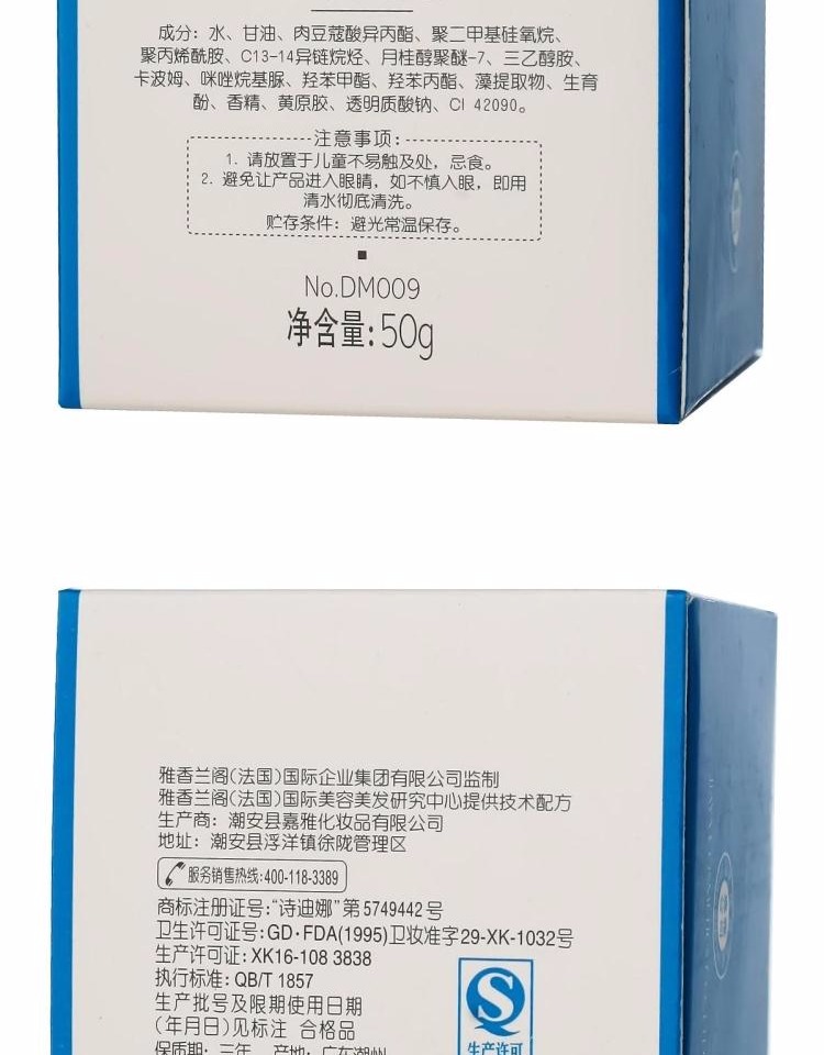Podina 8 ly kem dưỡng ẩm 50g 8 ly nước dưỡng ẩm khóa nước dưỡng ẩm da dưỡng da chính hãng kem dưỡng ẩm cho bà bầu