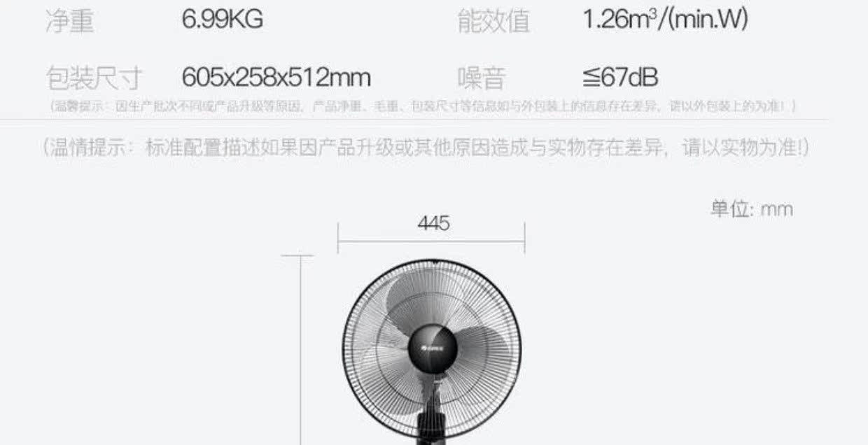 quạt thống nhất Quạt điện Gree Quạt sàn fd-4012-WG hộ gia đình thời gian quạt điện lắc đầu tiết kiệm năng lượng quạt - Quạt điện quạt cây điều khiển từ xa