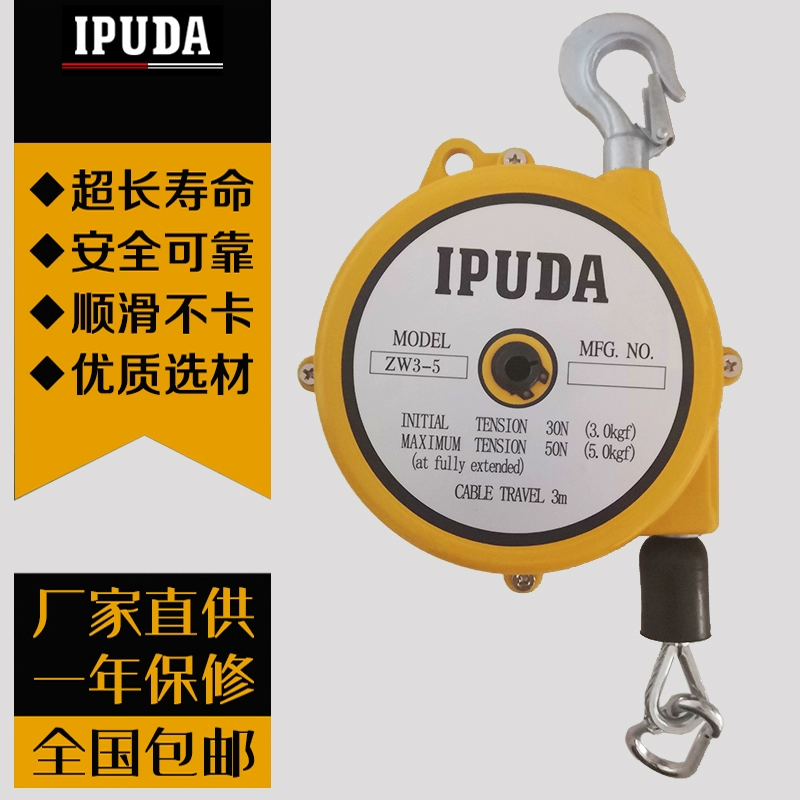 Bộ cân bằng tự khóa IPUDA ZW3-5KG công cụ khí nén móc đàn hồi Móc cân bằng lò xo dài 3M - Phần cứng cơ khí
