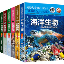 儿童百科全书彩图注音版全6册