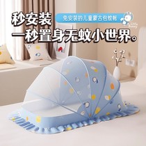 Foldable baby mosquito net cover installation-free full-cover special bb crib for newborn infants blackout mosquito net cover