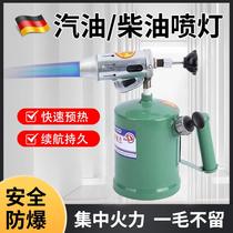 German quality blowtorch gasoline diesel household portable hand-held spitfire gun for roasting pig hair and roasting bacon