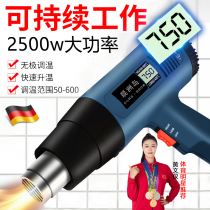 German hot air gun industrial-grade high-power seam beauty agent high-temperature baking gun temperature and speed adjustment special for mobile phone repair and film repair