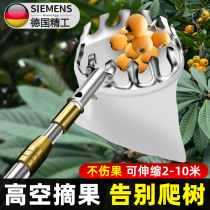 Fruit-picking artifact telescopic pole for mango loquat and plum high-altitude fruit picking bayberry peach hooking device apricot jujube and persimmon