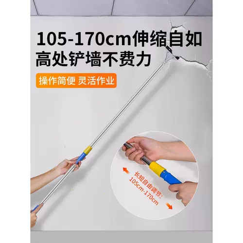 Специальный инструмент для очистки стен, скребок с длинной ручкой, телескопическая удлинительная лопата, отделка стен, лопата для строгания стен, лопата для пола