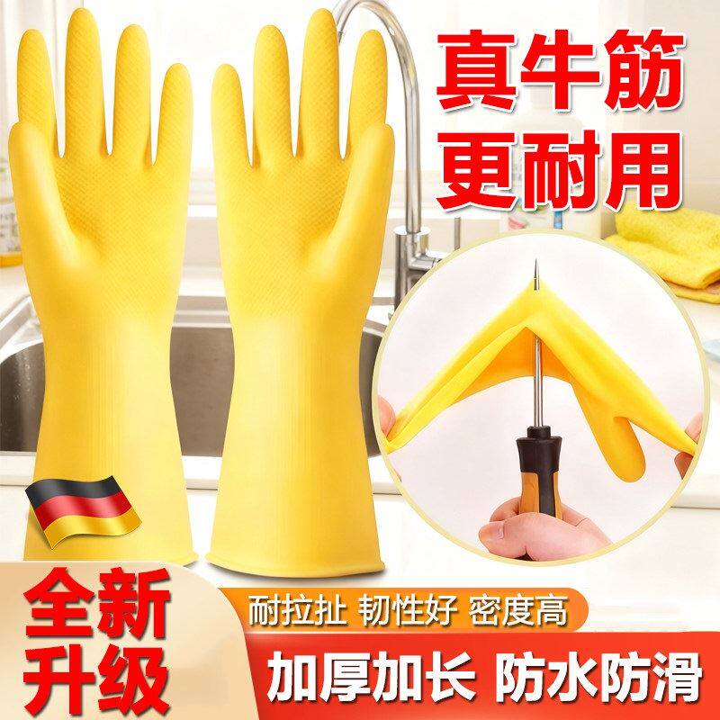 ドイツ製の新しい腱保護ラテックス手袋。キッチンでの洗い物、家事、その他の作業に最適です。耐久性に優れた厚手のゴムとシリコン素材で、湿気からしっかりと保護します。