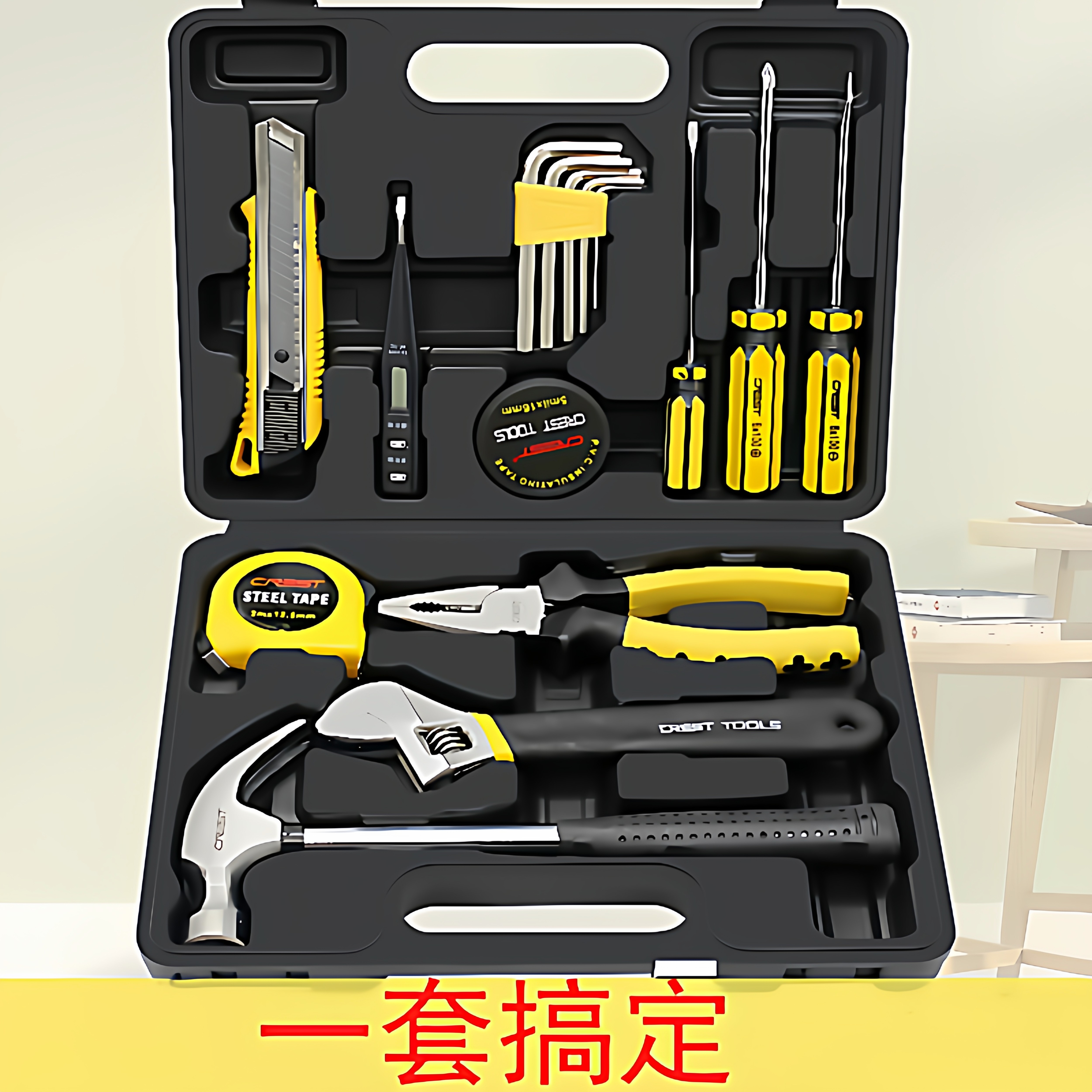 德国精工大全家用工具箱家用套装多功能全套五金组套小型家庭维修