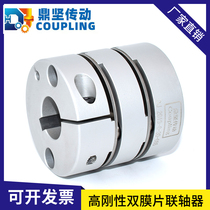 Tripod DLF dual diaphragm high rigidity elastic servo motor connector module wire rod motor single film axle connector