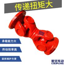 Tripod flange flange connection axle coupling universal coupling SWCBH cross universal shaft joint shaft transmission shaft SWP type