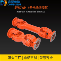 Universal shaft couplings SWC-I light cross shaft type A type B telescopic C type axle connector transmission shaft connection shaft