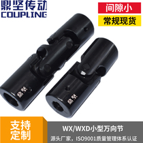 Tripod head WX precision abrasion resistant type two single cross gimbal rotary joint Double-section universal shaft joint couplings