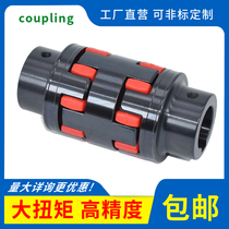 Tripod 45 Number of steel XL Type star-shaped couplings Plum Glue Cushion Elastic Couplings Claw-Shaped Large Torque DJ-S Coupling