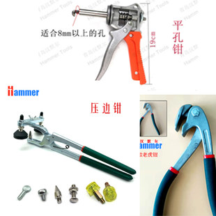 Автомобиль Депрессия ремонт инструмент крыло крышка плоский отверстие тигр Погружение в листовой металл пустой Пустой плоскогубцы