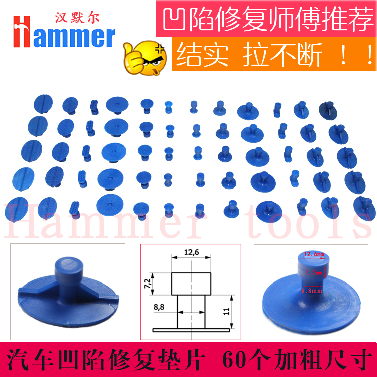 Automotive Recessed Repair Tool Puller Spacer Suction Cups Free Sheet Metal Repair Recessed Marks Repair Suction Cup Tension Spacer