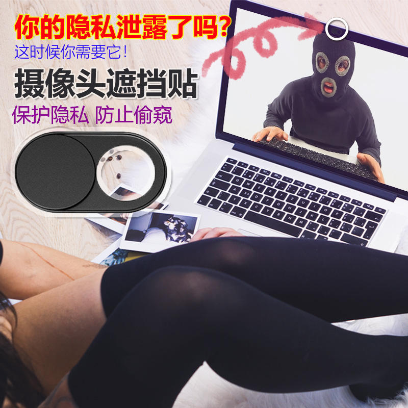 Advanced mobile phone camera blocking patch tablet anti-hacker peeping protection privacy lens metal slide cover