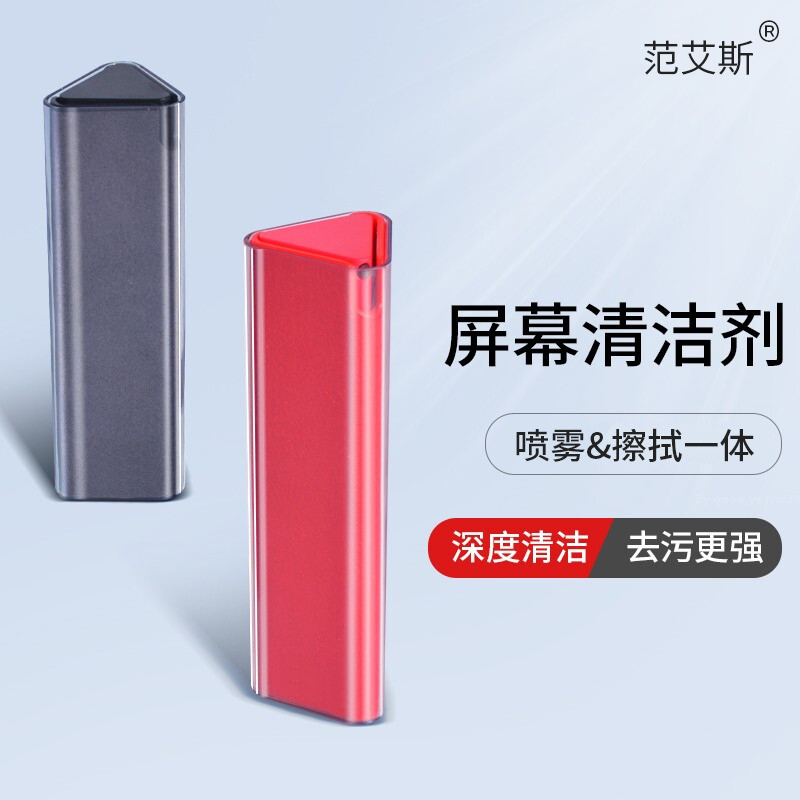 Mobile phone screen cleaner spray wipe iPad computer antibacterial cleaning set portable touch screen cleaning artifact