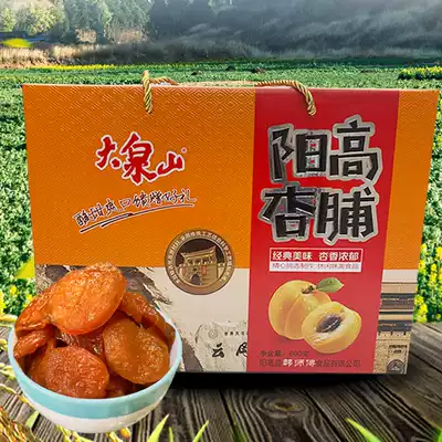 Shanxi specialty Han master preserved fruit dried apricot meat snacks Daquanshan independent packaging seedless Datong Yanggao apricots