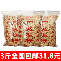 Shanxi Datong specialty Guangling spiced large white melon seeds bulk spiced sunflower seeds 3 pounds of large particles of salted melon seeds