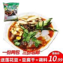 (Two packs per serving)Shanxi specialty Datong Hunyuan jelly powder Tuo powder ball Instant instant jelly a pack of 450g