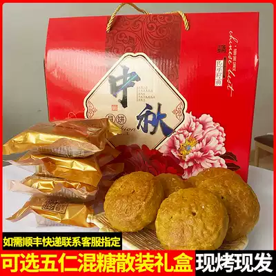 Shanxi Datong traditional mixed sugar moon cake old-fashioned sesame oil moon cake handmade moon cake Mid-Autumn Festival five kernel moon cake gift box
