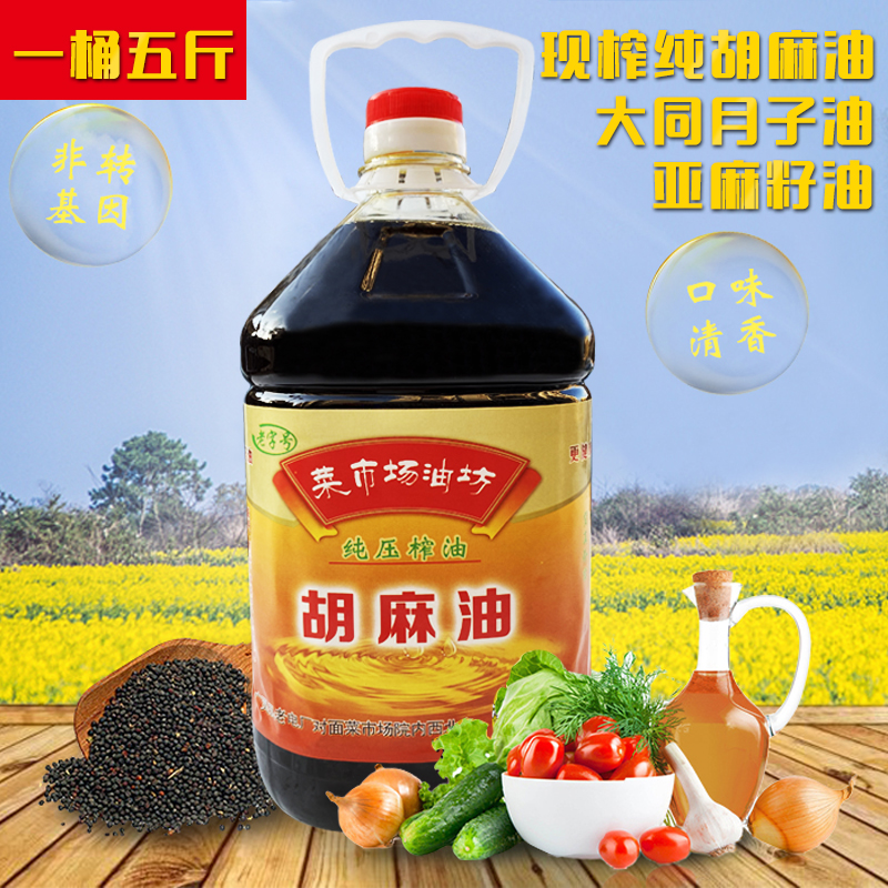 Now squeezed sesame oil, Shanxi Datong linseed oil, Inner Mongolia, Ningxia, Gansu, edible confinement oil