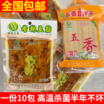 Shanxi Datong Guangling Spiced dried bean curd Hunyuan Guangling specialty dried bean curd Shenshui dried bean curd vacuum packaging 10 packs