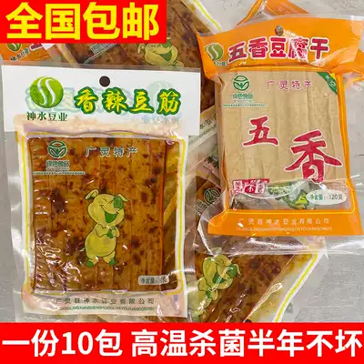 Shanxi Datong Guangling five-spiced dried bean Hun Yuan Guangling specialty tofu dried bean dried vacuum packaging 10 packs