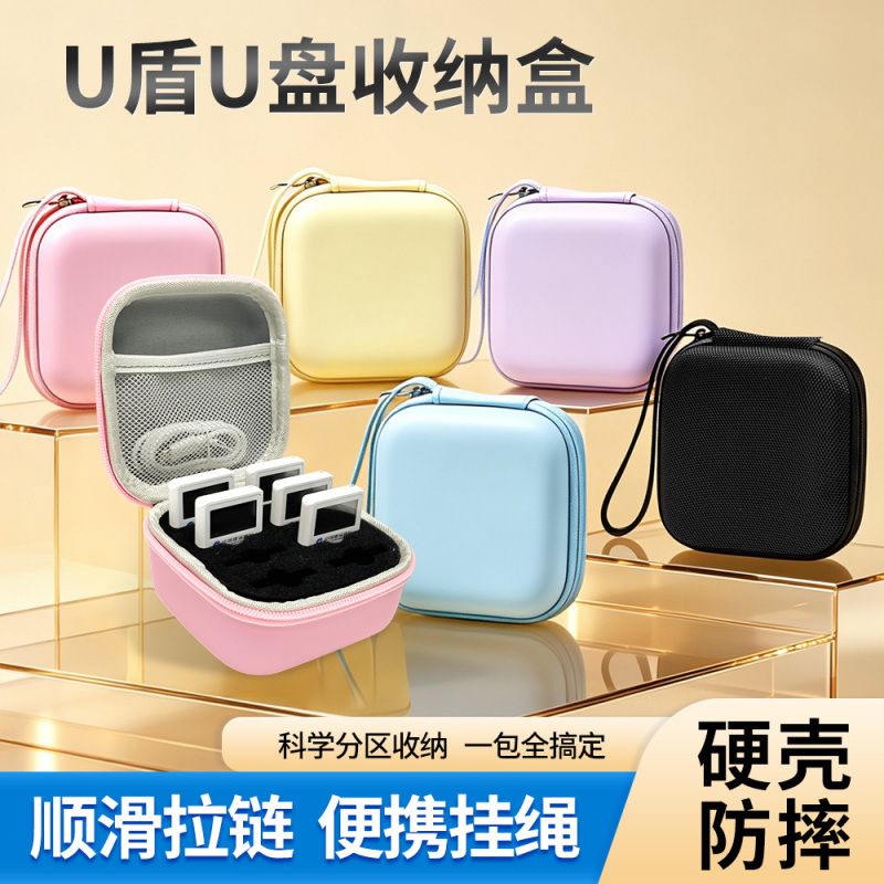 Practical U-Shield USB Flash Drive Storage Box, Hard Shell Anti-Drop Storage Case, Pocket Digital Electronic Device Storage Box