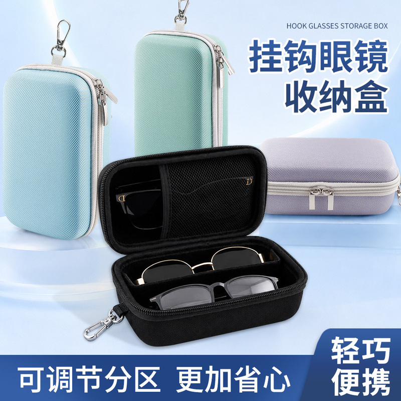 2-3 Pairs of Portable Glasses Storage Box with Hanging Buckle, Dustproof, Drop-Proof, Zipper Hard Shell Travel Protective Case with Adjustable Compartments