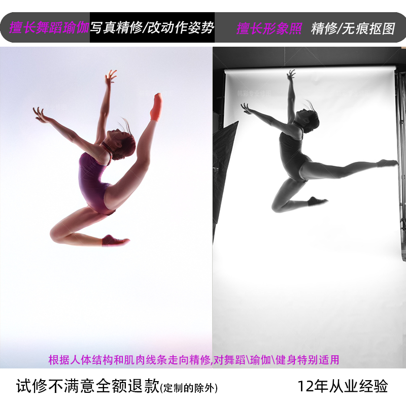 Professional Yoga and Ballet Artist Photoshoot, Artistic Photos of Splits, Retouched Portraits, Commercial Photo Editing, Photoshop Retouching