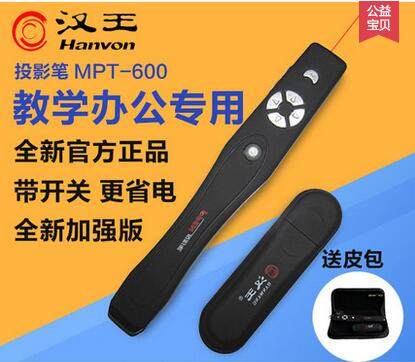 Han King Projection Pen MPT-600 Laser Pen Recommendation Projector Ppt Page-turning Pen With Slip Mouse Function Crazy Snatched