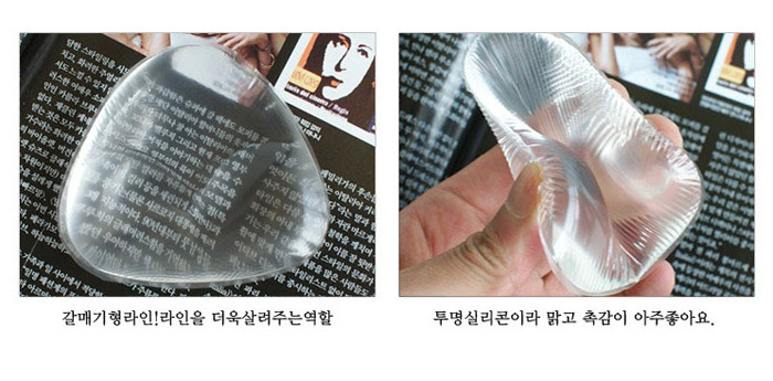 Pads pour soutien-gorge S22 - Ref 812686 Image 17