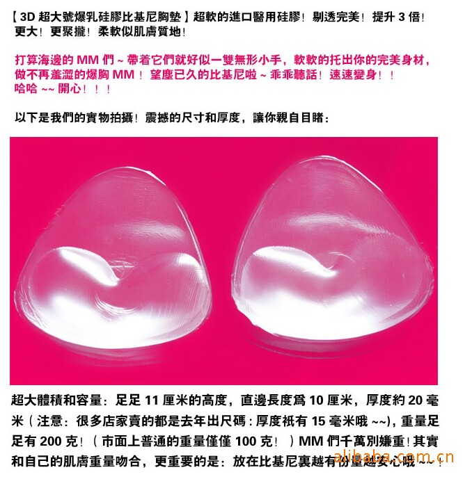 Pads pour soutien-gorge S22 - Ref 812686 Image 20