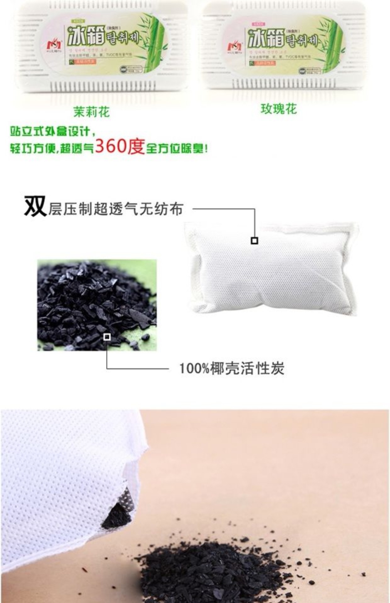 Mua 2 bộ để gửi 1 bộ khử mùi tủ lạnh than hoạt tính tủ lạnh một hộp - Trang chủ nước lau sàn sunlight hương hoa thiên nhiên