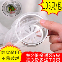 Vegetable wash basin sink sink filter floor drain filter bag