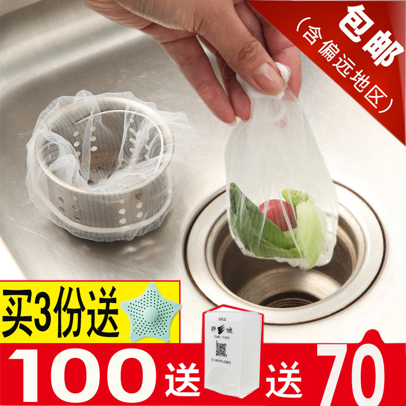 Sewer Filter KITCHEN SINK FILTER MESH BAG FOR DISHWASHING POOL WATER POOL STRAINER WATER DRAIN LEAK TROUGH FILTER