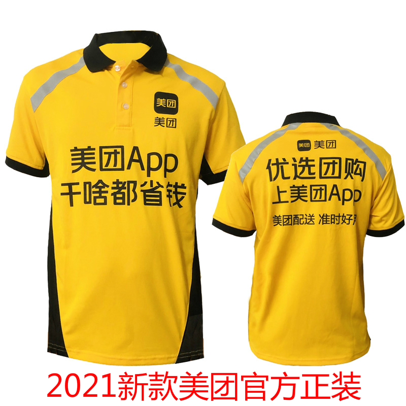 2021 new Meituan sun protection clothing delivery T-shirt overalls special delivery short-sleeved summer hard hat rider box equipment