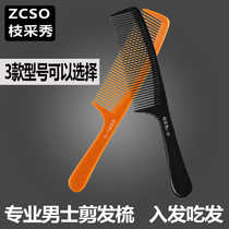 Hairdressing comb haircut comb hairdresser hairdresser haircut comb men push edge thin flat head carbon wood comb